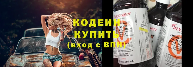 мега сайт  Бавлы  Кодеин Purple Drank 